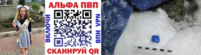 Купить  Конаково  APVP Соль 