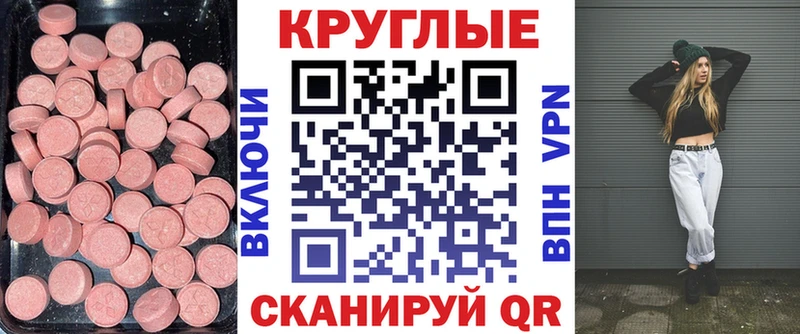 Купить где  Конаково  Экстази таблы 