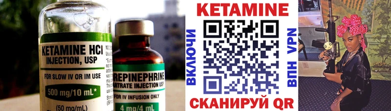 Кетамин ketamine  Купить где  Конаково 