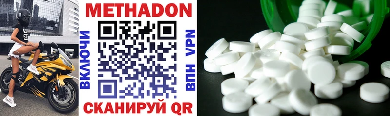 МЕТАДОН methadone Купить где Конаково